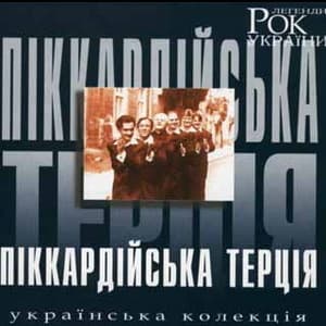 Українська колекція