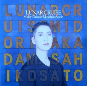 Lunar Cruise (2017 Remaster)