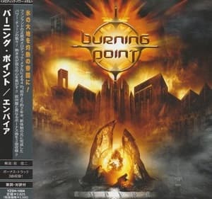 Empyre (Japanese Edition)