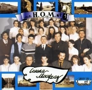 Сенька Мосгаз