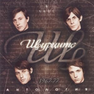 Антология 1967-77