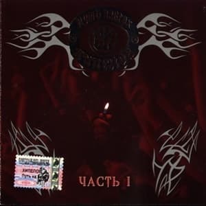 Путь Наверх