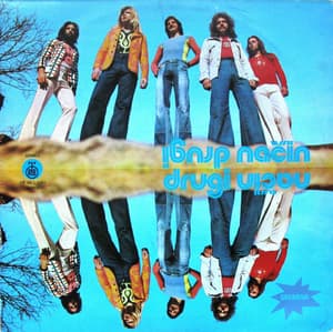 Drugi Nacin & Svijet Po Kojem Gazim