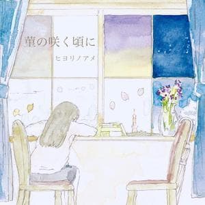 Sumire No Sakukoroni