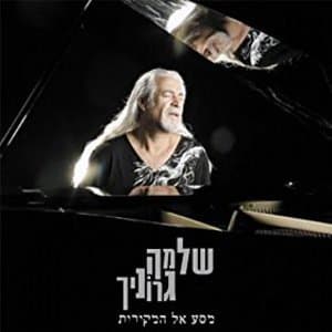 Journey To The Source (2CD)