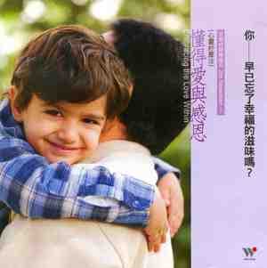 Embracing the Love Within (CD2)