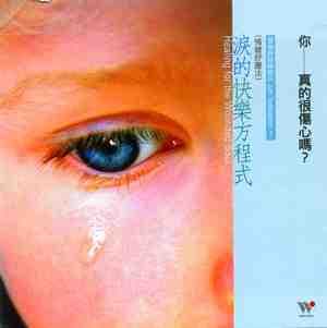 Healing For The Wounded Soul (CD3)