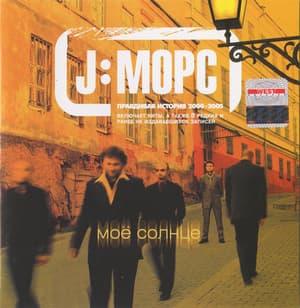 Моё солнце