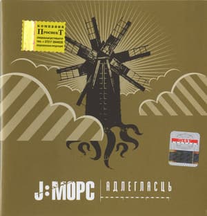 Адлегласць