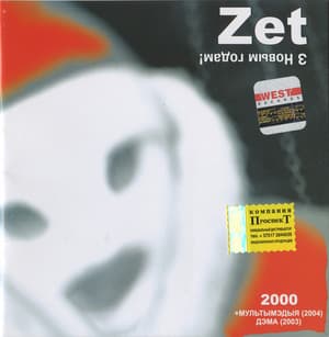 З Новым годам!