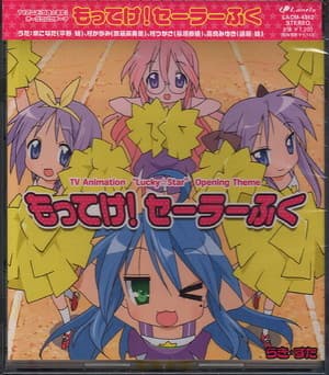 Lucky Star Op Single - Motteke! Sailor Fuku