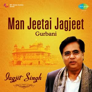 Man Jeetai Jagjeet Gurbani