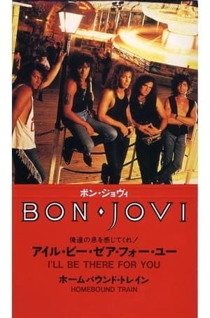 I'll Be There For You