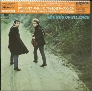 Sounds Of Silence