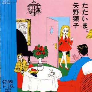 Tadaima (1993 Remaster)