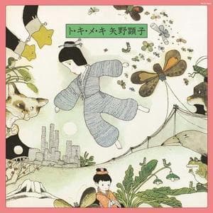 To-ki-me-ki (1994 Remaster)