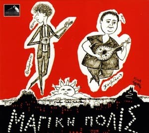 Magic town (Magiki polis) [OST] {2006 Minos-EMI}