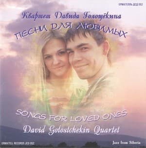 Songs For Loved Ones