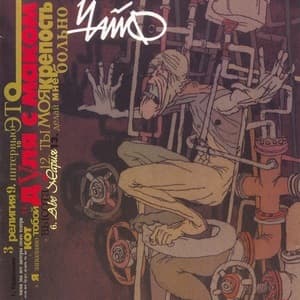 Дуля с маком