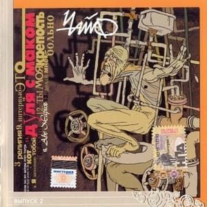 Дуля с маком 