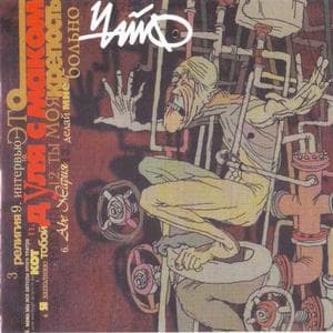 Дуля с маком