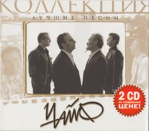 Лучшие Песни.
