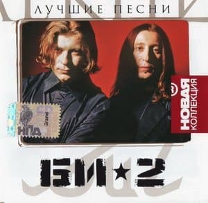 Лучшие песни