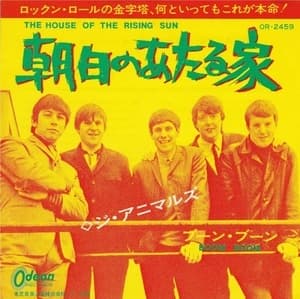 The House Of The Rising Sun