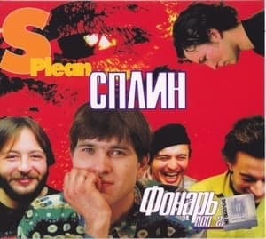 Фонарь Под Глазом