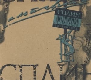 Альтависта