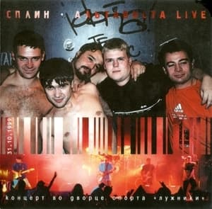 Альтависта Live CD1