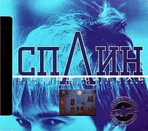 Зн@менатель