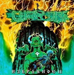 Избранное 2