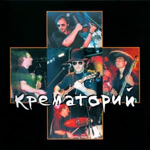 Концерт В Горбушке