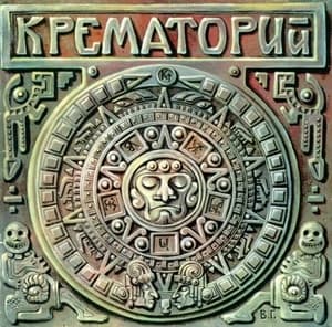 Текиловые Сны