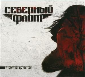 Мизантропия