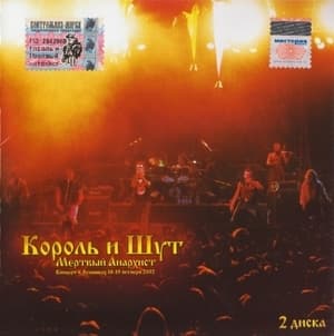 Мертвый Анархист CD2