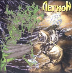 Дай мне имя