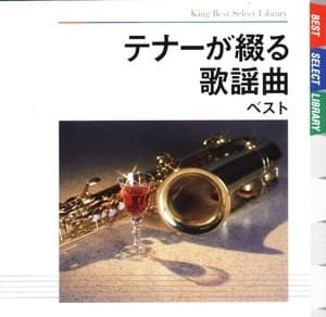 Tenor Ga Tsuzuru Kayokyoku Best