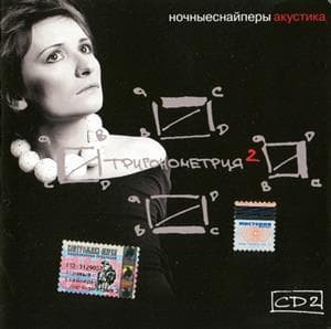 Тригонометрия 2