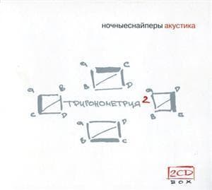 Тригонометрия 2