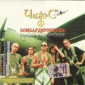 Бомбардировщики