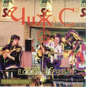 В 20-00 По Гринвичу