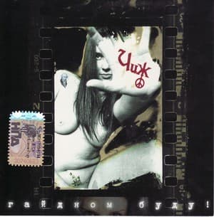 Гайдном Буду!