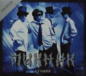Лучшее