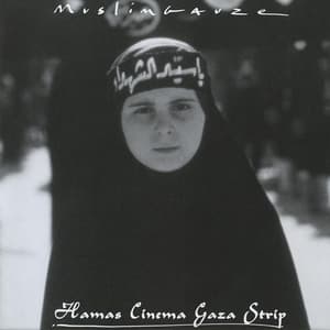Hamas Cinema Gaza Strip
