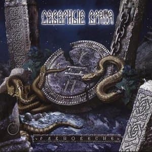 Равновесие