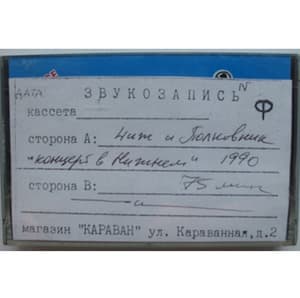 Концерт в Нижнем