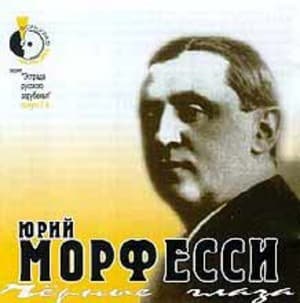 Черные Глаза