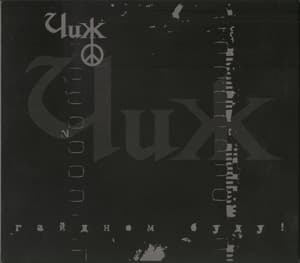 Гайдном Буду!